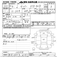 Subaru SAMBAR лот № 35301 оценка 3  с аукциона в Японии 9