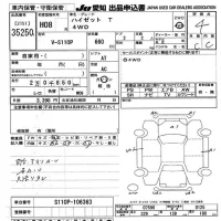 Daihatsu HIJET TRUCK лот № 35250 оценка 4  с аукциона в Японии 9