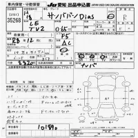 Subaru SAMBAR лот № 35268 оценка R  с аукциона в Японии 9