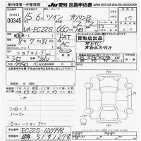 Suzuki TWIN лот № 345 оценка 3.5  с аукциона в Японии 9