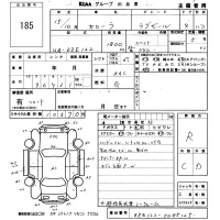 Toyota COROLLA лот № 185 оценка R  с аукциона в Японии 5