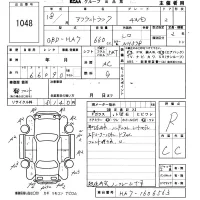 Honda ACTY TRUCK лот № 1048 оценка R  с аукциона в Японии 5