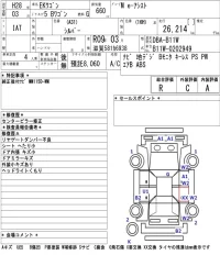 Mitsubishi EK WAGON лот № 3006 оценка R  с аукциона в Японии 5