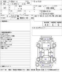 Mitsubishi EK SPACE лот № 5519 оценка 4  с аукциона в Японии 5