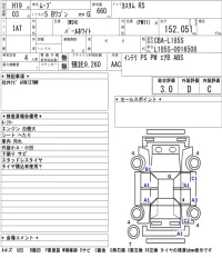 Daihatsu MOVE лот № 5535 оценка 3  с аукциона в Японии 5