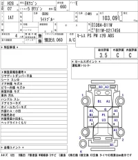 Mitsubishi EK WAGON лот № 5543 оценка 3.5  с аукциона в Японии 5