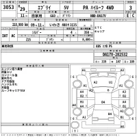 Suzuki EVERY лот № 3053 оценка 3  с аукциона в Японии 2