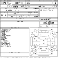 Mitsubishi COLT PLUS лот № 7071 оценка R  с аукциона в Японии 2