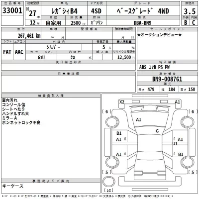 Subaru LEGACY B4  с аукциона в Японии