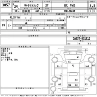 Suzuki CARRY TRUCK лот № 3057 оценка 3.5  с аукциона в Японии 2