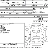 Mitsubishi TOWNBOX лот № 77052 оценка RA  с аукциона в Японии 2