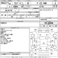 Subaru SAMBAR лот № 78517 оценка 3  с аукциона в Японии 2