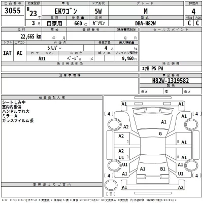 Mitsubishi EK WAGON  с аукциона в Японии