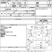 Subaru SAMBAR лот № 33004 оценка 3  с аукциона в Японии 2