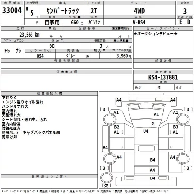 Subaru SAMBAR  с аукциона в Японии