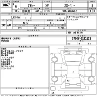 Daihatsu ATRAI VAN лот № 3067 оценка 5  с аукциона в Японии 2