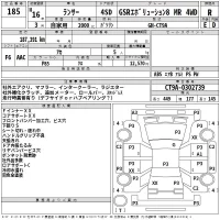 Mitsubishi LANCER лот № 185 оценка R  с аукциона в Японии 2