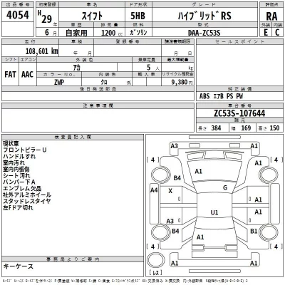Suzuki SWIFT  с аукциона в Японии