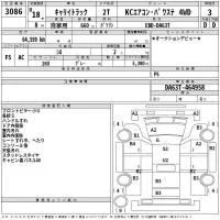 Suzuki CARRY TRUCK лот № 3086 оценка 3  с аукциона в Японии 2