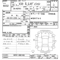 Toyota IST лот № 6032 оценка R  с аукциона в Японии 11