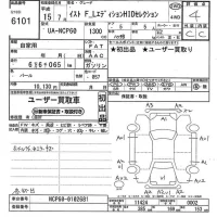 Toyota IST лот № 6101 оценка 4  с аукциона в Японии 11