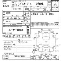Nissan PRESAGE лот № 6170 оценка 3.5  с аукциона в Японии 11