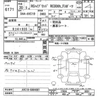Lexus RC лот № 6171 оценка 4  с аукциона в Японии 11
