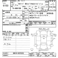 Toyota ALPHARD лот № 6150 оценка 4  с аукциона в Японии 11