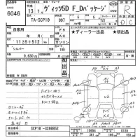 Toyota VITZ лот № 6046 оценка R  с аукциона в Японии 11