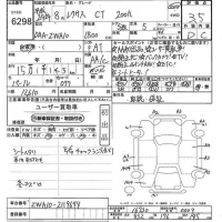 Lexus CT лот № 6298 оценка 3.5  с аукциона в Японии 11