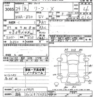 Nissan LEAF лот № 3065 оценка 4  с аукциона в Японии 11