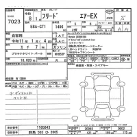 Honda FREED лот № 7023 оценка S  с аукциона в Японии 7