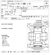 Subaru TREZIA лот № 1723 оценка RB  с аукциона в Японии 8
