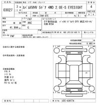 Subaru XV лот № 3027 оценка 4  с аукциона в Японии 8