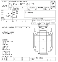 Subaru SAMBAR лот № 1048 оценка RA  с аукциона в Японии 8