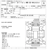 Suzuki ESCUDO лот № 1418 оценка RA  с аукциона в Японии 8