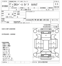 Mitsubishi EK SPACE лот № 1004 оценка 3.5  с аукциона в Японии 8