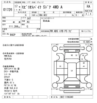 Honda SPIKE лот № 1726 оценка RA  с аукциона в Японии 8