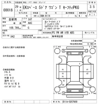 Mitsubishi EK SPACE лот № 18 оценка 3.5  с аукциона в Японии 8