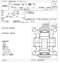 Subaru FORESTER лот № 3003 оценка 3.5  с аукциона в Японии 8