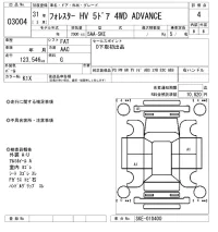 Subaru FORESTER лот № 3004 оценка 4  с аукциона в Японии 8