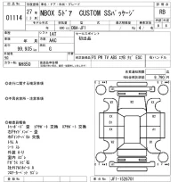 Honda N BOX лот № 1114 оценка RB  с аукциона в Японии 8