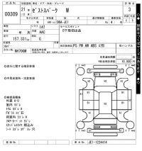 Honda ZEST лот № 309 оценка 3  с аукциона в Японии 7