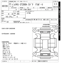 Lexus CT лот № 728 оценка 3.5  с аукциона в Японии 7