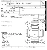 Nissan LIBERTY лот № 727 оценка RA  с аукциона в Японии 7