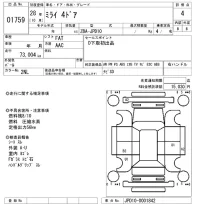 Toyota MIRAI лот № 1759 оценка 4  с аукциона в Японии 8