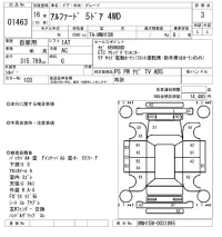 Toyota ALPHARD лот № 1463 оценка 3  с аукциона в Японии 8