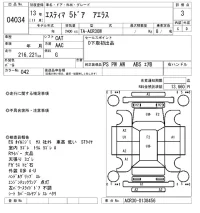 Toyota ESTIMA лот № 4034 оценка 3  с аукциона в Японии 8