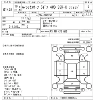 Toyota HILUX SURF лот № 1475 оценка 3  с аукциона в Японии 8