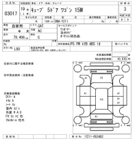 Nissan CUBE лот № 3017 оценка 3  с аукциона в Японии 8